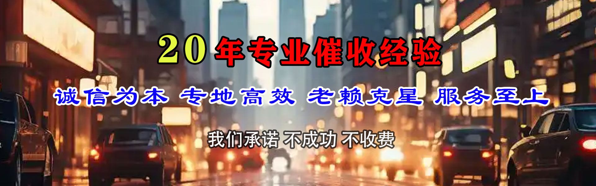 如皋收债公司