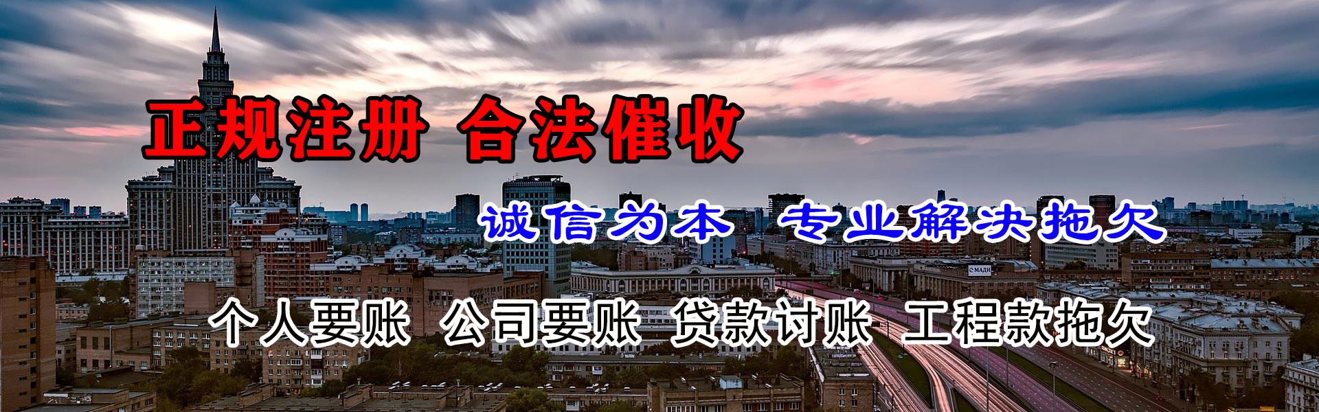 如皋清债公司